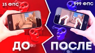 КАК ПОВЫСИТЬ ФПС В СТАНДОФФ 2? | ДИКИЙ БУСТ ФПС ДО НЕБЕС