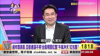 【這！不是新聞_精華篇】20210216 #謝宗霖 東森財經台 主持人:陳斐娟 (精華無廣告) (圖)