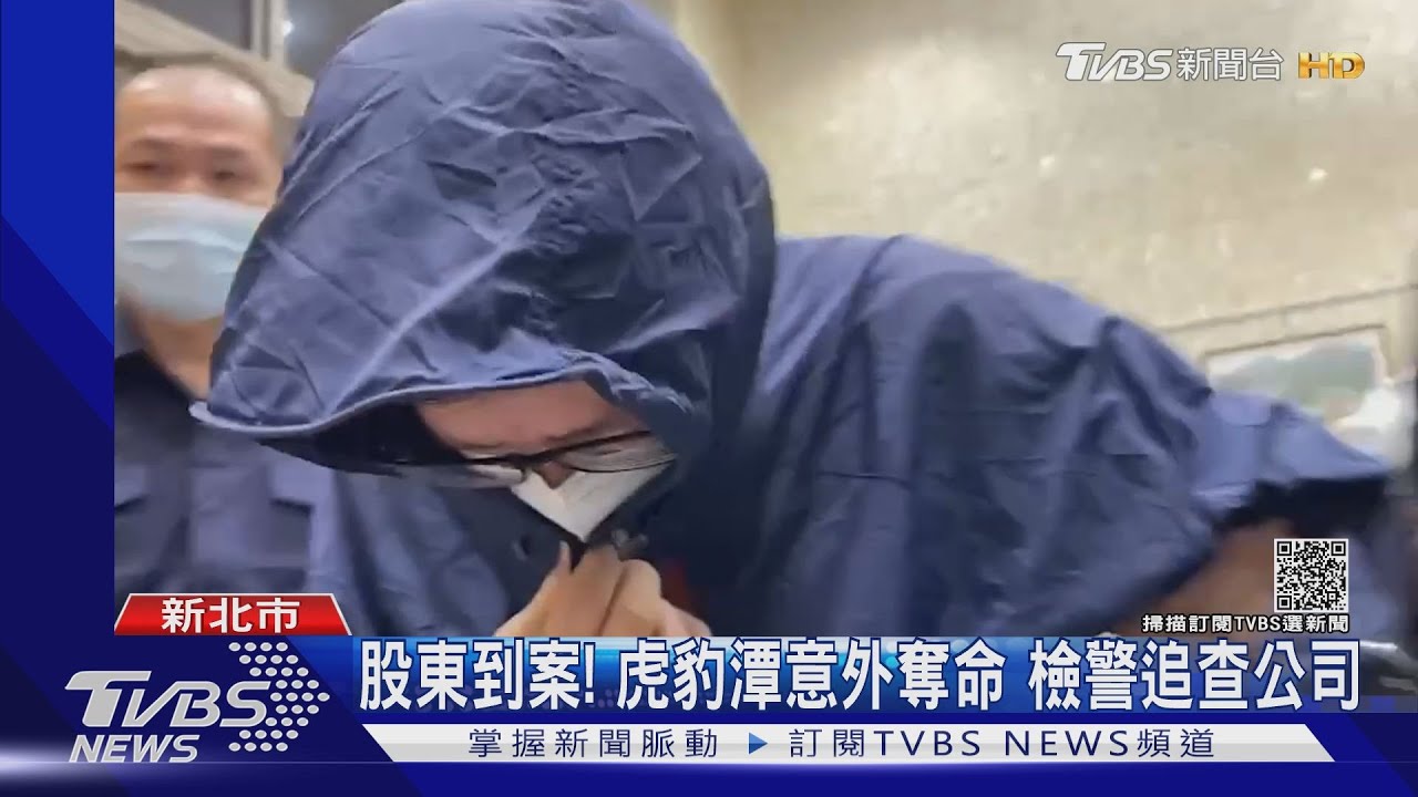 虎豹潭落水奪命!領隊供詞不一 檢警將通知家長說明列證人