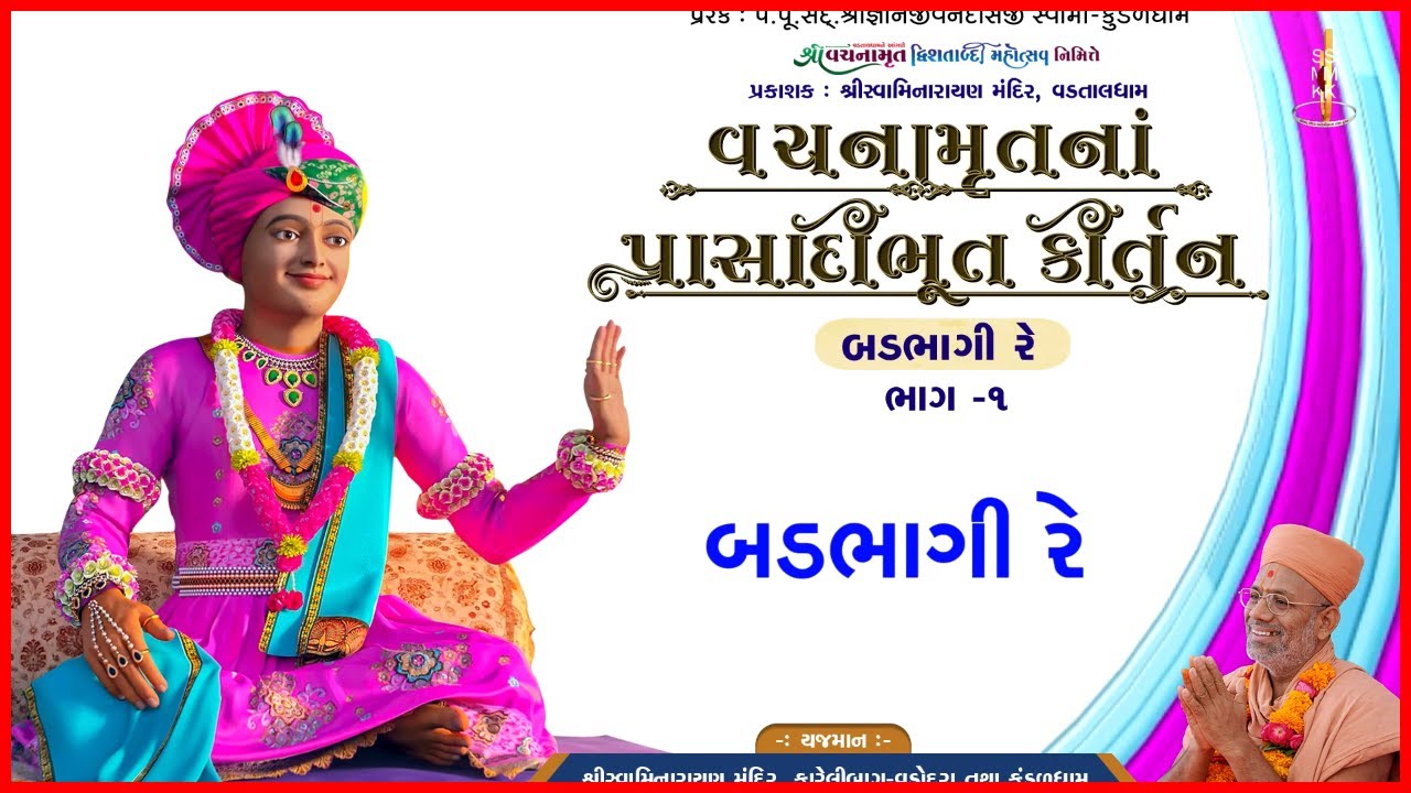 Muktanand Swami