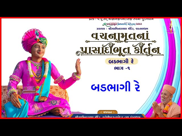 Badbhagi Re...