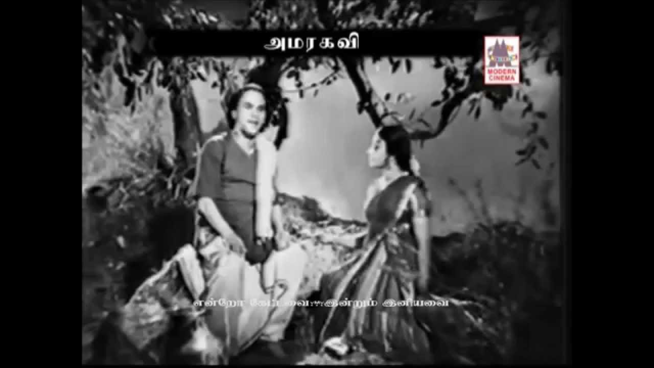 Sevai Seithale Song Lyrics | Amarakavi Tamil 1952 | M. K. Thiyagaraja Bhagavathar, P. Leela