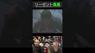 【鬼武者】リーゼント畏風w #鬼武者 #ゲーム実況 #ゲームショート #ひまげーむ #capcom #games