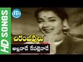 Chiranjeevulu Movie Songs Allavadey Repallevadey Song N T R Jamuna Gummadi