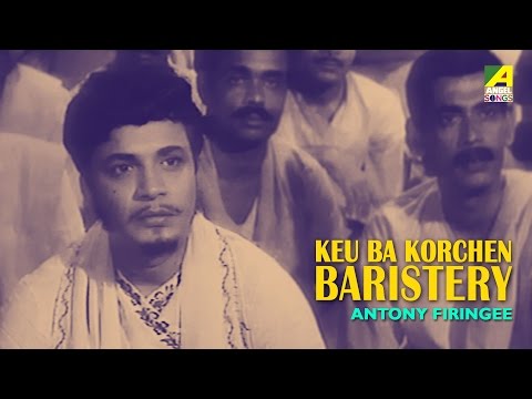 Keu Ba Korchhen Barristeri | Antony Firingee | Bengali Movie Song | Manna Dey