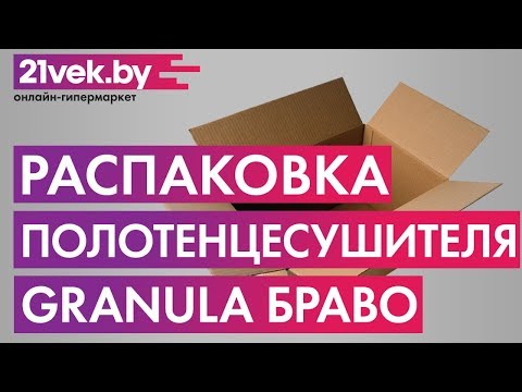Миниатюра изображения товара Полотенцесушитель водяной GRANULA Браво 50x60 с полкой (боковое подключение, правое)