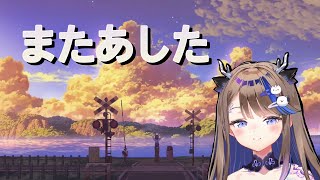 내일 또 보자 (またあした) / 아이리 칸나 COVER