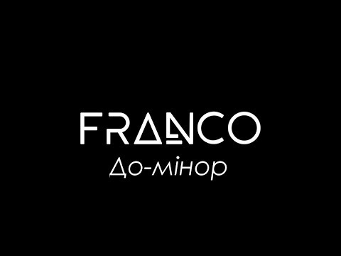 FRANCO - До-мінор (audio)