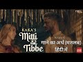 Mitti De Tibbe Meaning In Hindi Krazy G Mere Punjabi Songs