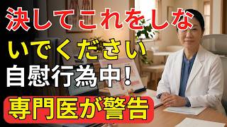 60歳を過ぎた男性が知らない危険な習慣…医師が警告する本当の健康法｜老後の物語