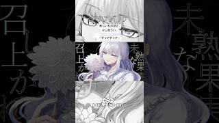 ダリアダリア / ねじ式 feat.可不