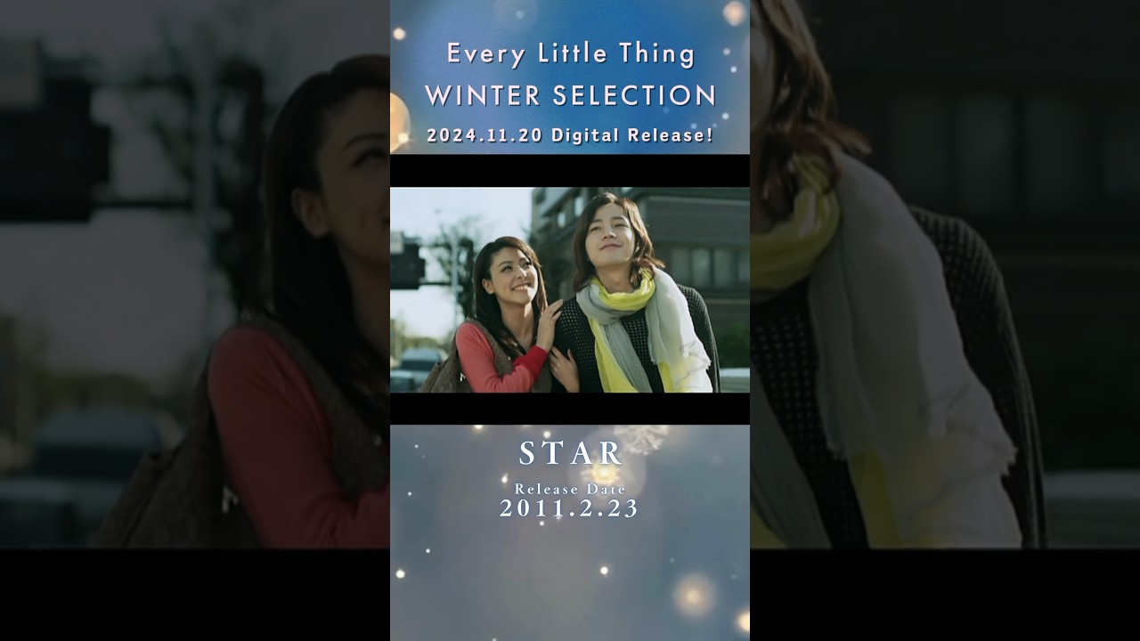 #everylittlething #ELT #shorts #持田香織 #伊藤一朗 #star