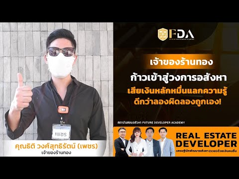 สร้างบ้าน