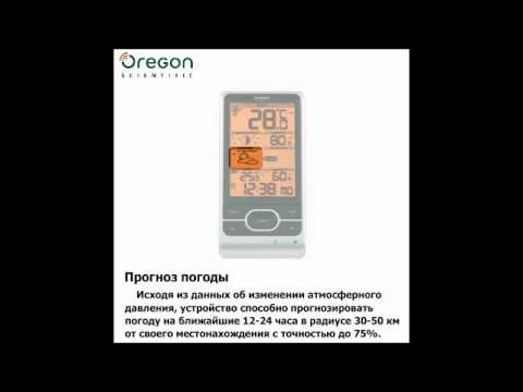 Миниатюра изображения товара Метеостанция цифровая Oregon Scientific BAR206X