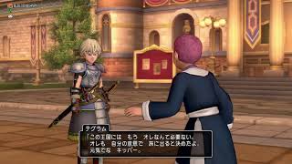 ドラゴンクエストXプレイ日誌#りゅうおうき他プレイ日誌