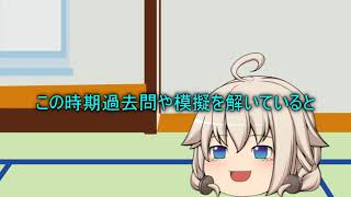 【第151回日商簿記検定】「第151回日商簿記を受験する皆さんへ」【ゆっくり】【ゆっくりシン】