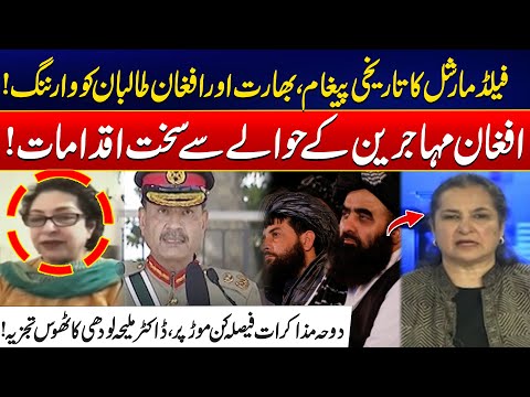 Dr. Maleeha Lodhi’s Strong Analysis Over Pak Afghan Conflict - Nasim Zehra - 24 News HD