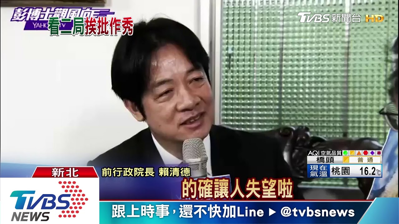 「只看兩局又穿西裝」　賴清德看棒球被罵翻