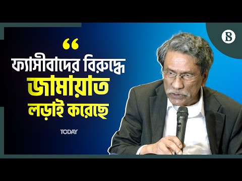 ঐকমত্য কমিশনের সঙ্গে জামায়াতের বৈঠকের আগে কী বললেন আলী রিয়াজ? | The Business Standard
