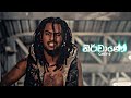 Chey 9 Nirvane නිර්වාණේ Ft Enza Official Music Video