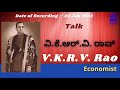 V K R V Rao Talk