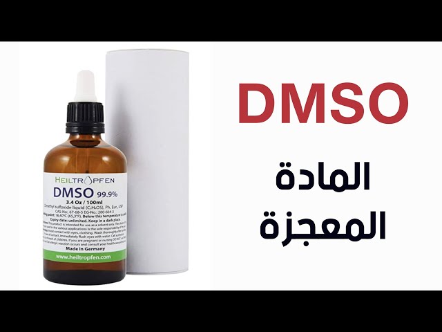 DMSO 100ml