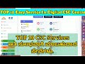 TOP 10 Easy CSC Services in CSC login in kannada || TOP 10 Easiest CSC Service In Kannada