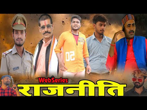 Brijendra kumar pandey Rajneeti web series