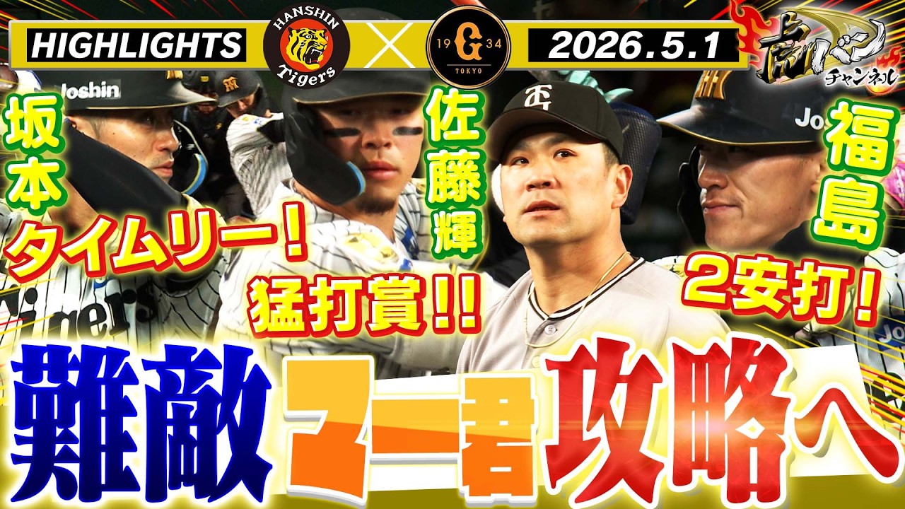 YouTubeサムネイル