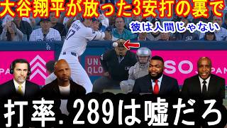 【MLB】大谷翔平の打率.289からの大爆発！アンチも黙るレジェンド達の“容赦ない大絶賛”がヤバすぎるｗｗ 【大谷翔平】