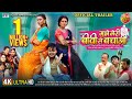 Mujhe Meri Biwi Se Bachao OFFICIAL TRAILER Arvind Akela Kallu Raksha Gupta Mani Bhattacharya