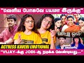 Depression Weight Loss னால ரொம்ப கஷ்டப்பட்டேன் Actress Kav