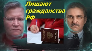 Почему русских женщин лишают гражанства РФ? Родилась в России
