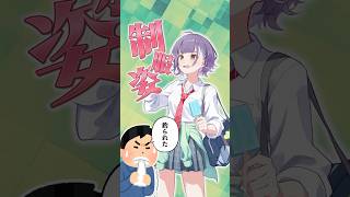 制服姿に釣られたリスナーに悔しがる七瀬すず菜（25） #にじさんじ #vtuber #shorts #切り抜き