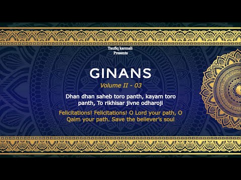 Ginans Volume II - 03 | Dhan Dhan Saheb Toro Panth | Taufiq Karmali