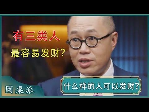 人發財