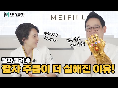 Xóa rãnh cười bằng Filler & Nâng cơ: Nghe nói đây là sự kết hợp tuyệt nhất?