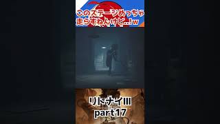 #Little NightmaresⅢ#horror #ゲーム実況 #ホラーゲーム #リトルナイトメア #サスペンス #アドベンチャー  #ゲーム配信