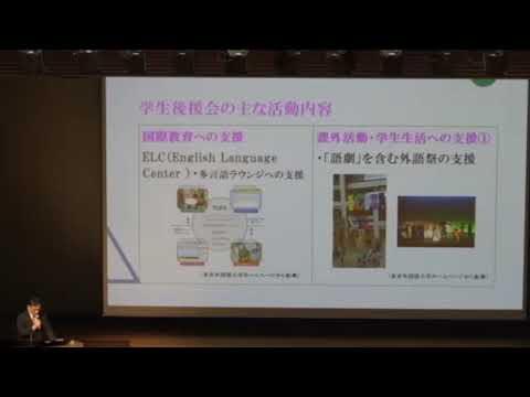 [東京外国語大学］学生後援会入会案内