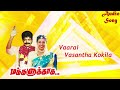 Makkalukkaga Tamil Movie Songs Vaarai Vasantha Kokila Phoenix Music