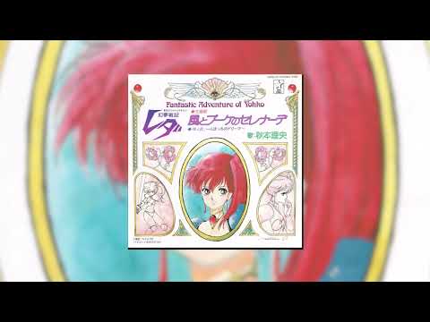 Genmu Senki Leda   Kaze to Buke no Serenade