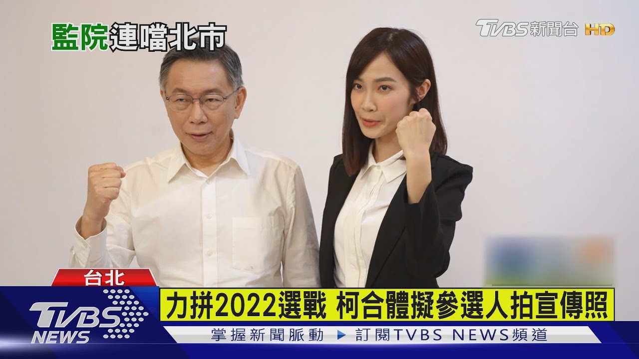 監院又噹北市府　控校長遴選「消極」提糾正