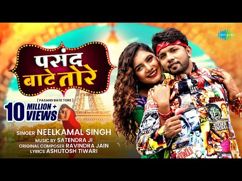 #Bhojpuri Video — watch video