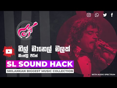 Nil Manel Malak - Kingsly Peiris (නිල් මානෙල් මලක් - කිංස්ලි පීරිස්)