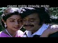 Sandhana Kaatre Pallavi WhatsApp Status Lyrics
