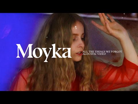 Moyka — All The Things We Forgot (Acoustic Video)