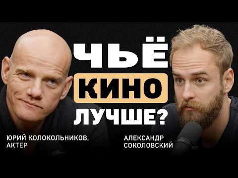 The "Russian bandit" Yuri Kolokolnikov. A conversation about Hollywood and whose movie is better?