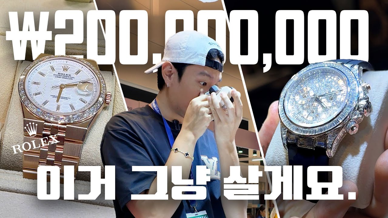 오데마/ 파텍/ 롤렉스 같이 구경하시죠. 한 부스에서만 억단위 시계들이 널려 있는 홍콩 전시회