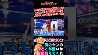 それっぽい解説入れれば上手い人に見える説 #sf6 #スト6 #shorts #streetfighter