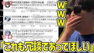 中村悠一のSwitch2落選ノリに本気でブチギレてるV豚を見て大爆笑するもこう【2025/04/26】
